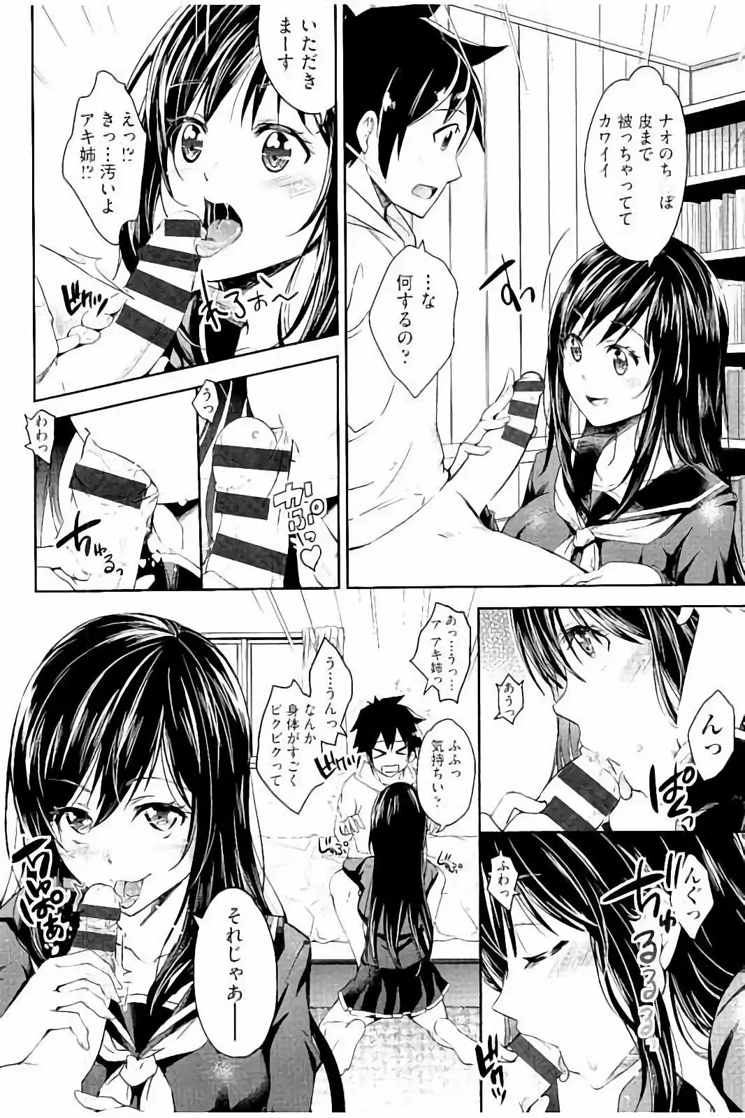 [Outou Chieri] Acme Catalog Fhentai - Page 141