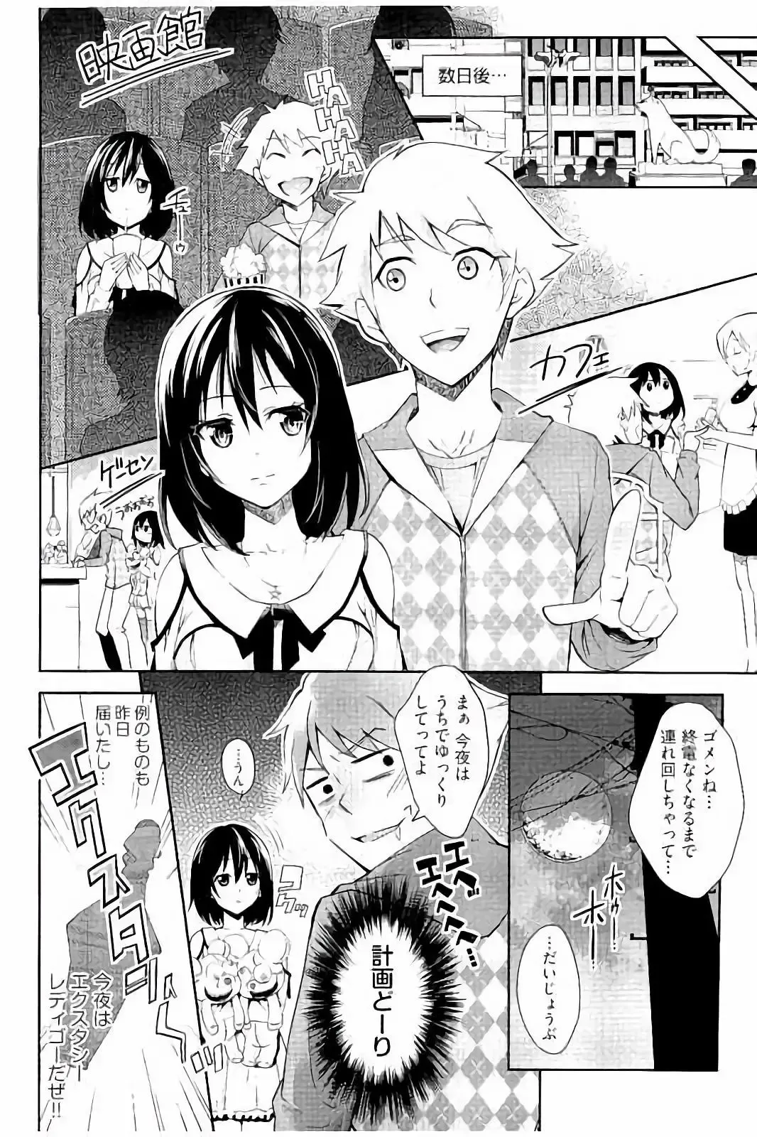 [Outou Chieri] Acme Catalog Fhentai - Page 161