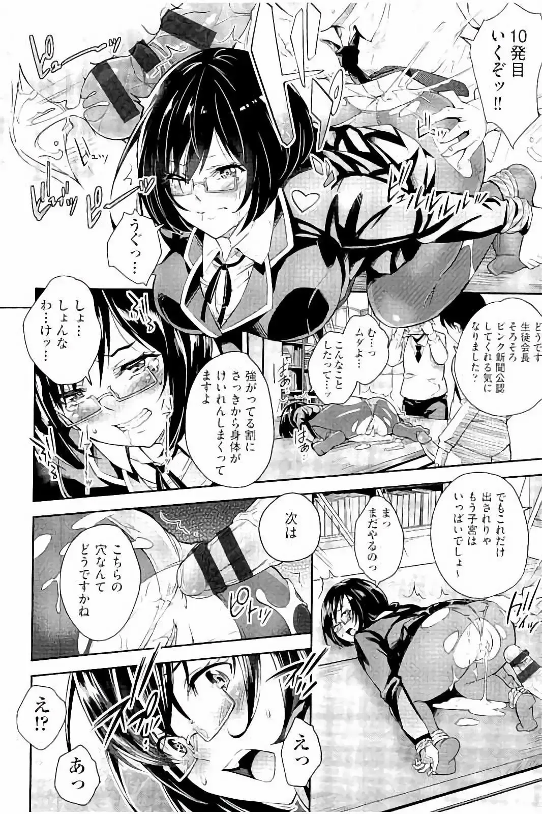 [Outou Chieri] Acme Catalog Fhentai - Page 17