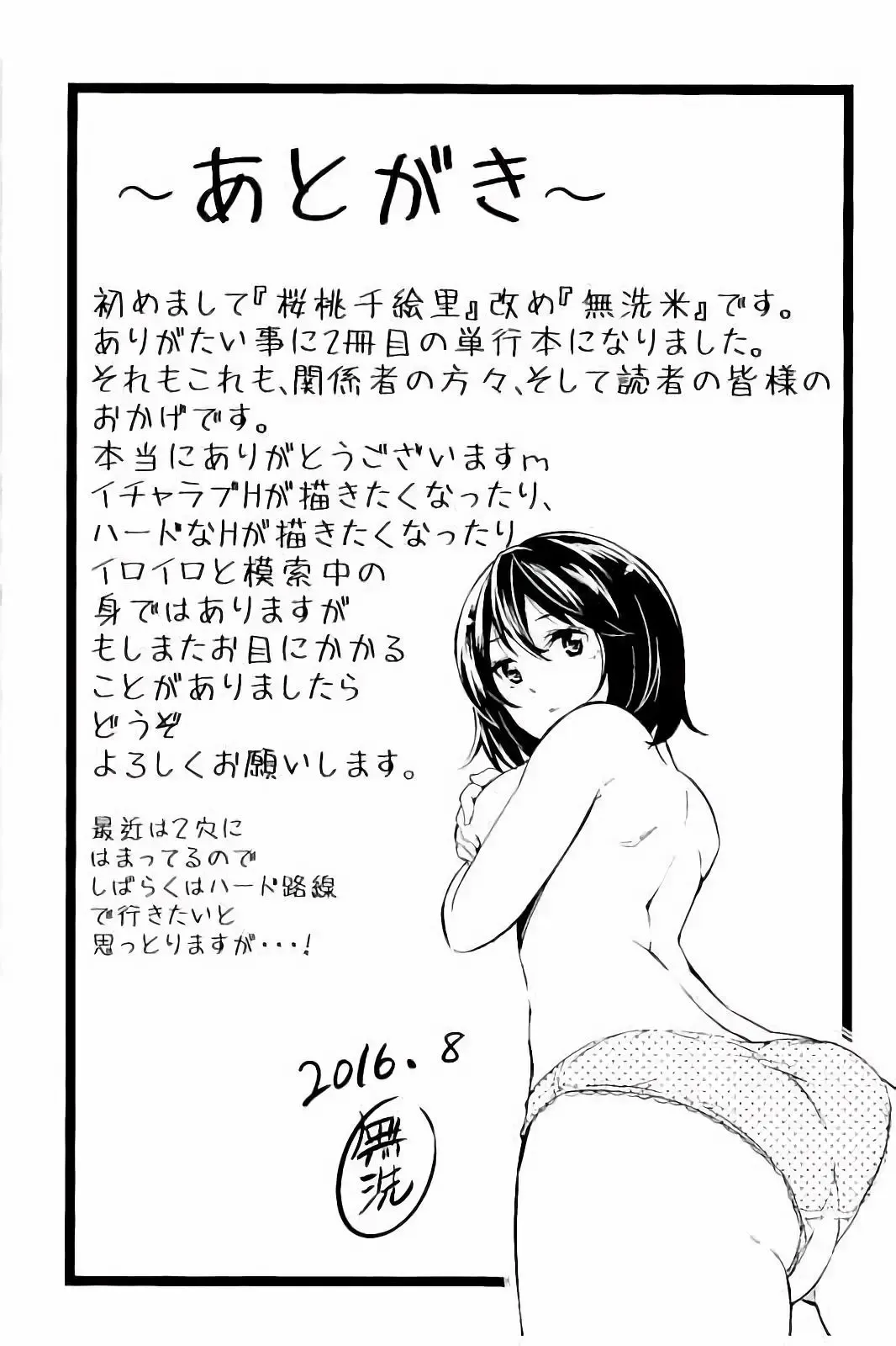 [Outou Chieri] Acme Catalog Fhentai - Page 198