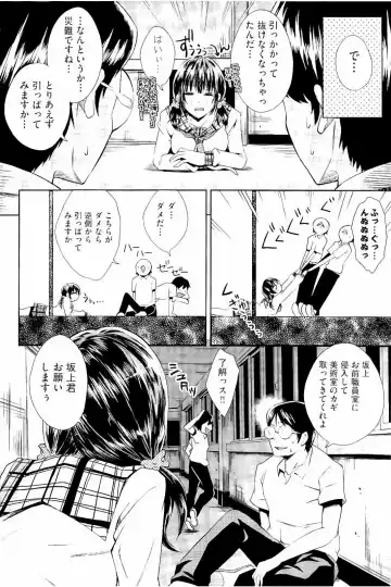 [Outou Chieri] Acme Catalog Fhentai - Page 101