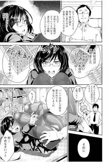 [Outou Chieri] Acme Catalog Fhentai - Page 14