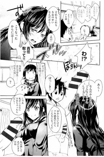 [Outou Chieri] Acme Catalog Fhentai - Page 140