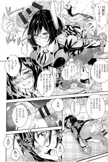 [Outou Chieri] Acme Catalog Fhentai - Page 17