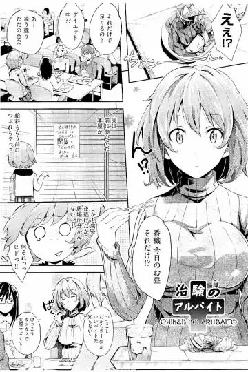 [Outou Chieri] Acme Catalog Fhentai - Page 176