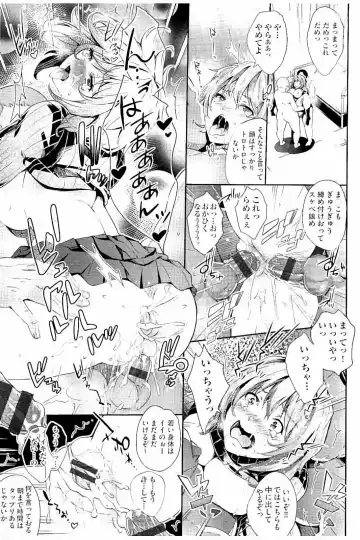 [Outou Chieri] Acme Catalog Fhentai - Page 192