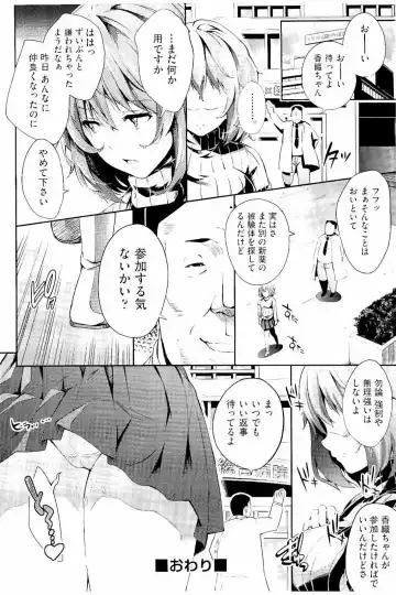 [Outou Chieri] Acme Catalog Fhentai - Page 197