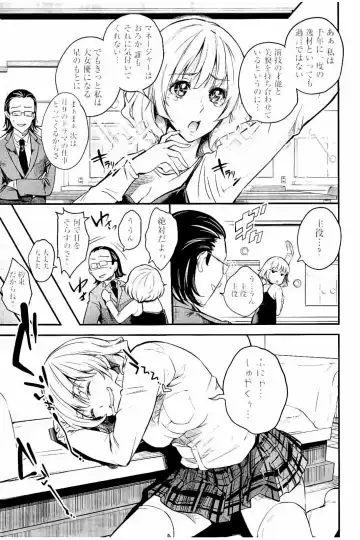 [Outou Chieri] Acme Catalog Fhentai - Page 30