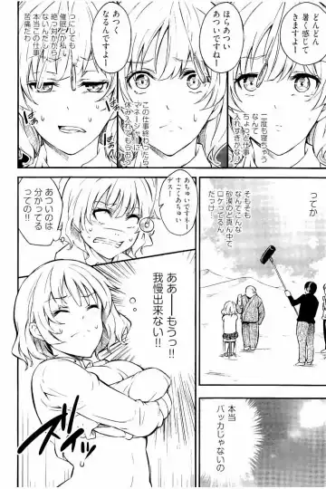 [Outou Chieri] Acme Catalog Fhentai - Page 33