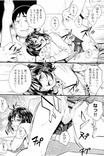 [Outou Chieri] Acme Catalog Fhentai - Page 69