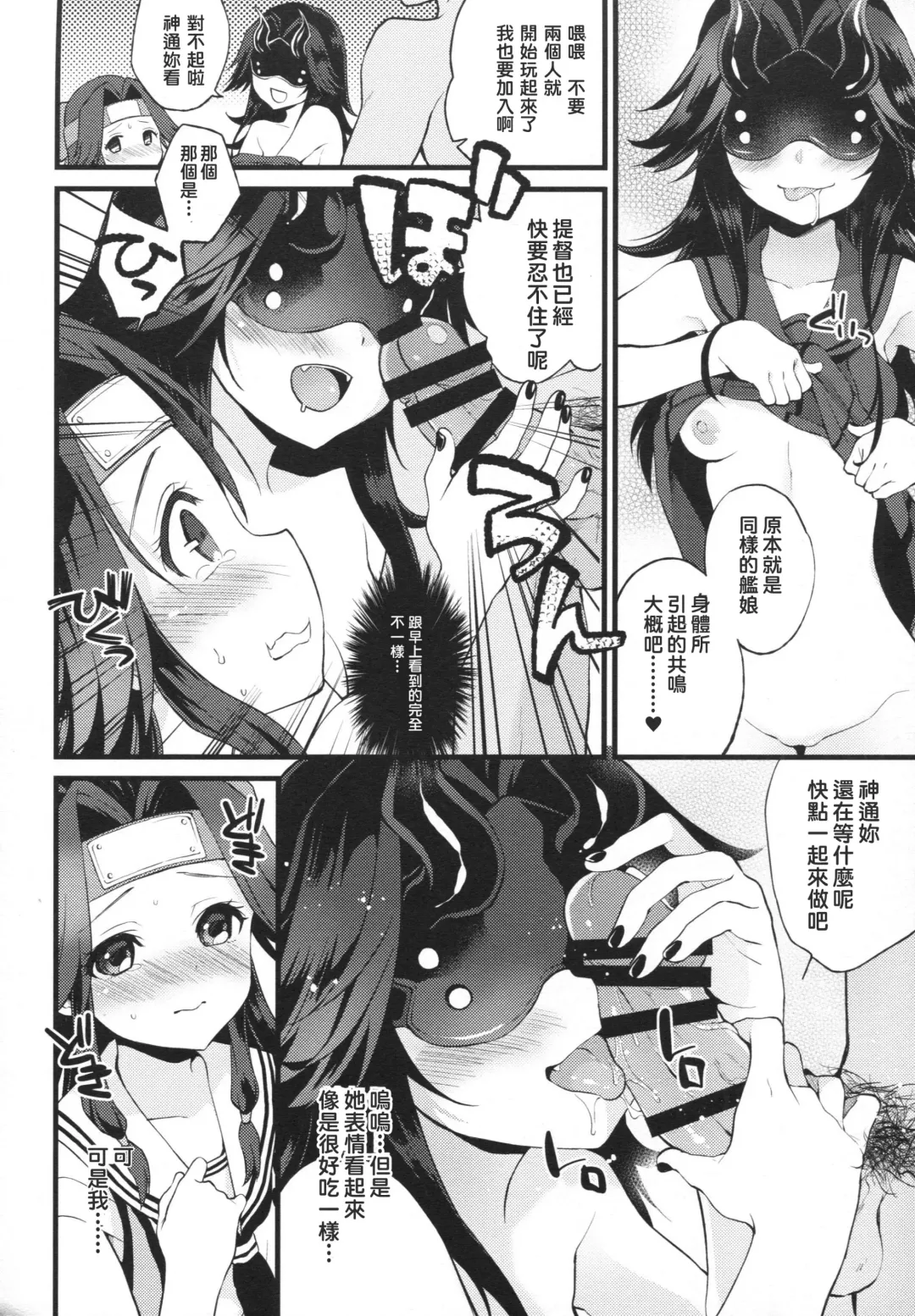 [Plum] Kyouraku Contrast Fhentai - Page 11