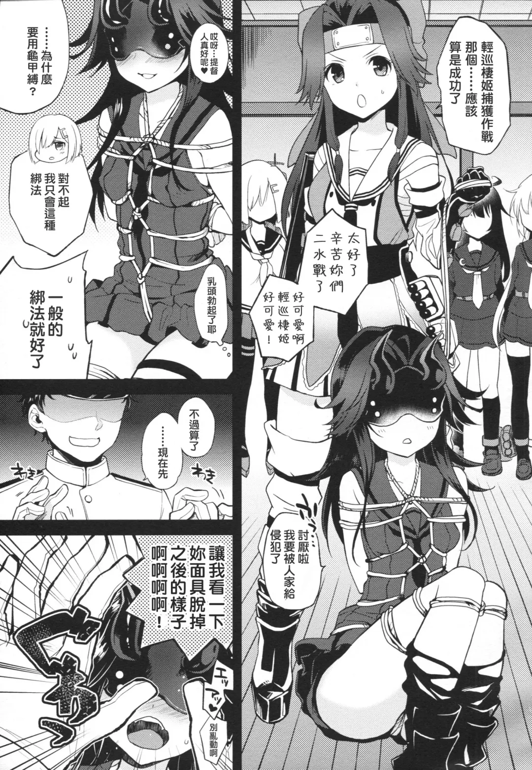 [Plum] Kyouraku Contrast Fhentai - Page 2
