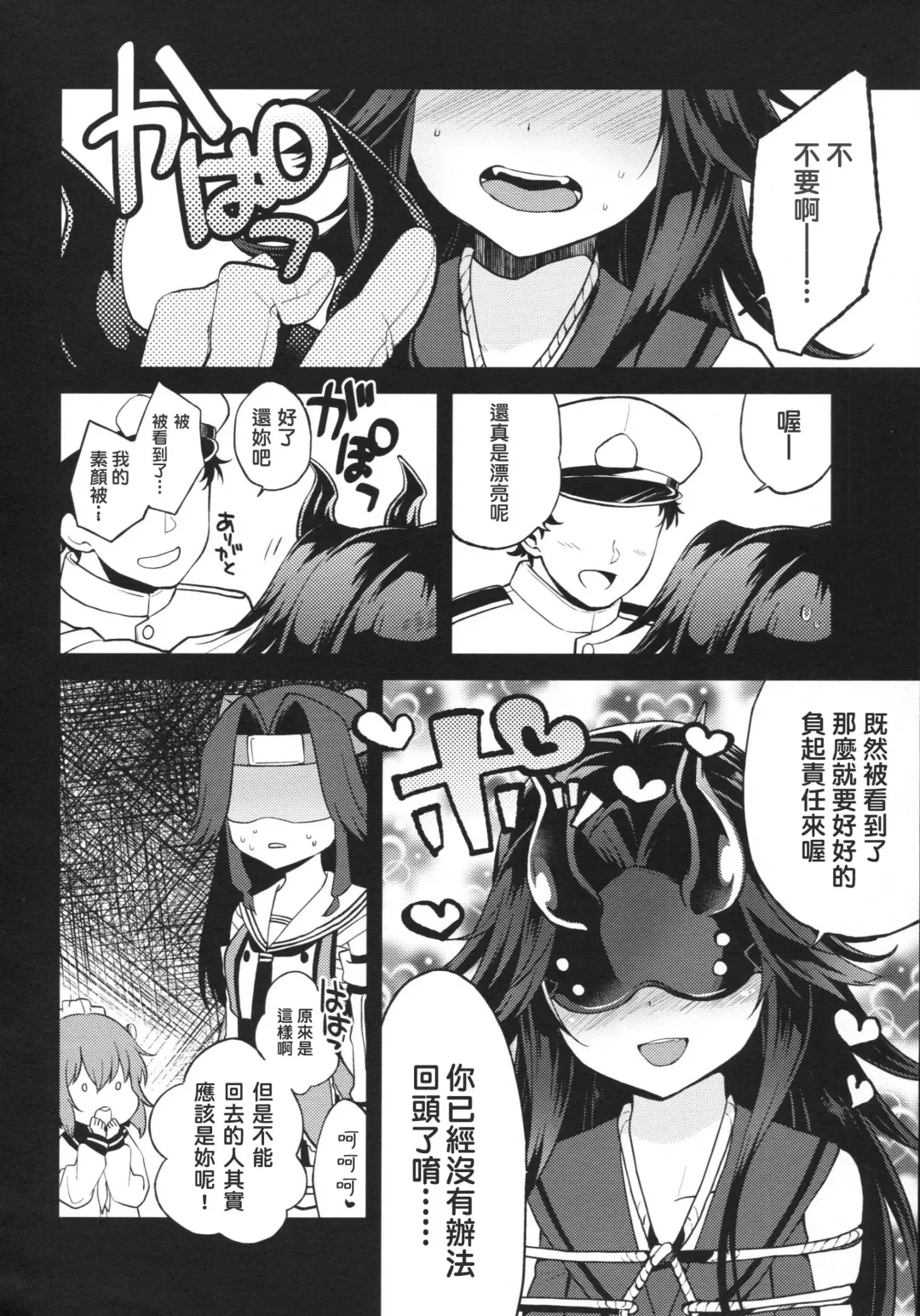 [Plum] Kyouraku Contrast Fhentai - Page 3