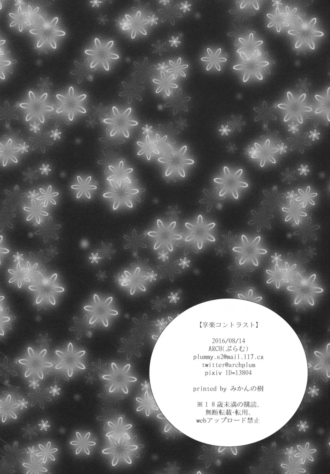 [Plum] Kyouraku Contrast Fhentai - Page 37