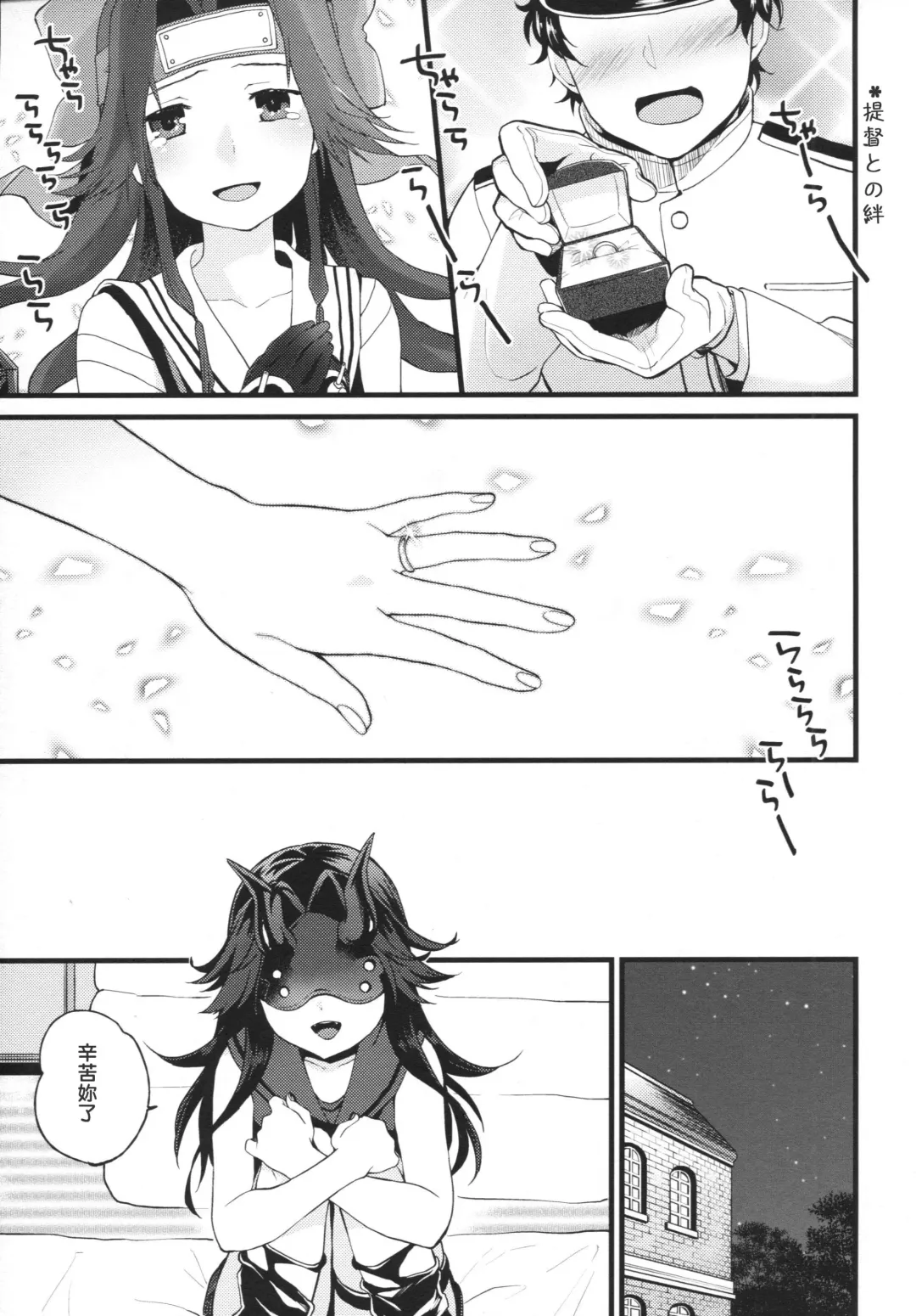 [Plum] Kyouraku Contrast Fhentai - Page 8