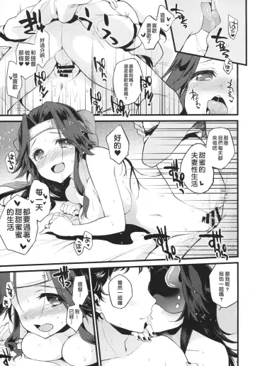 [Plum] Kyouraku Contrast Fhentai - Page 30
