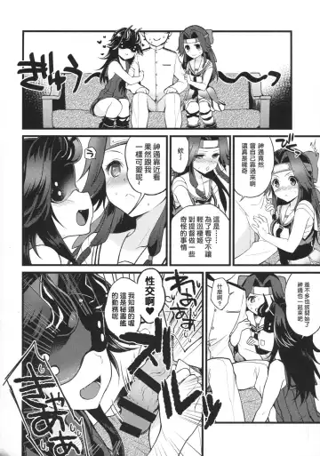 [Plum] Kyouraku Contrast Fhentai - Page 5