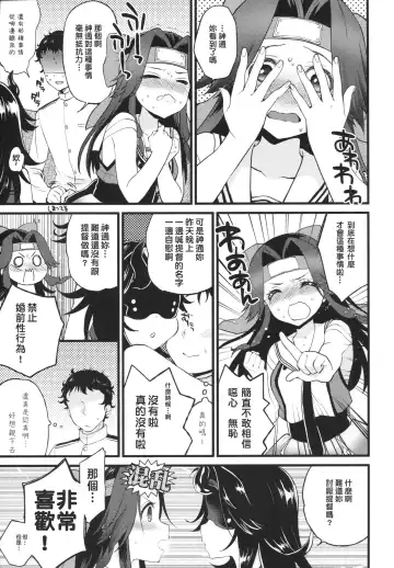 [Plum] Kyouraku Contrast Fhentai - Page 6