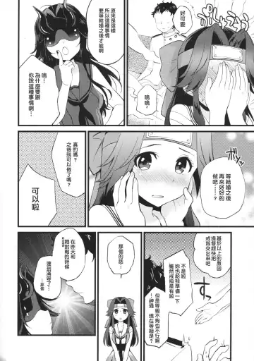 [Plum] Kyouraku Contrast Fhentai - Page 7