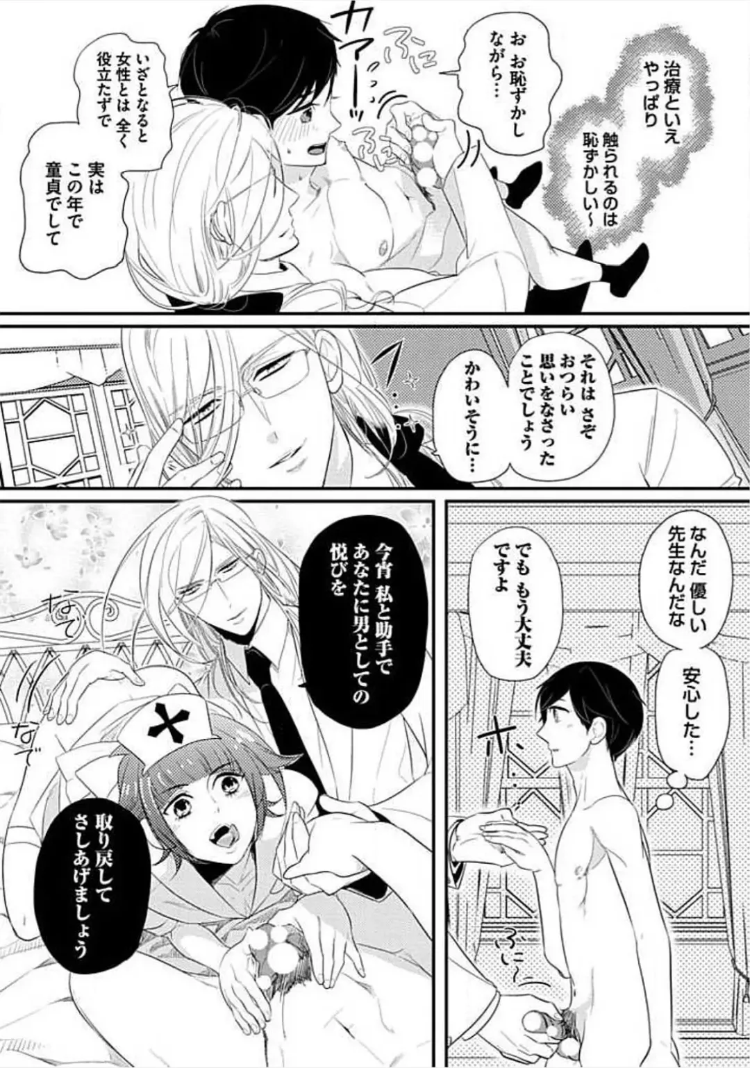 [Komine Kon] Kyoudaikan!!! Fhentai - Page 115