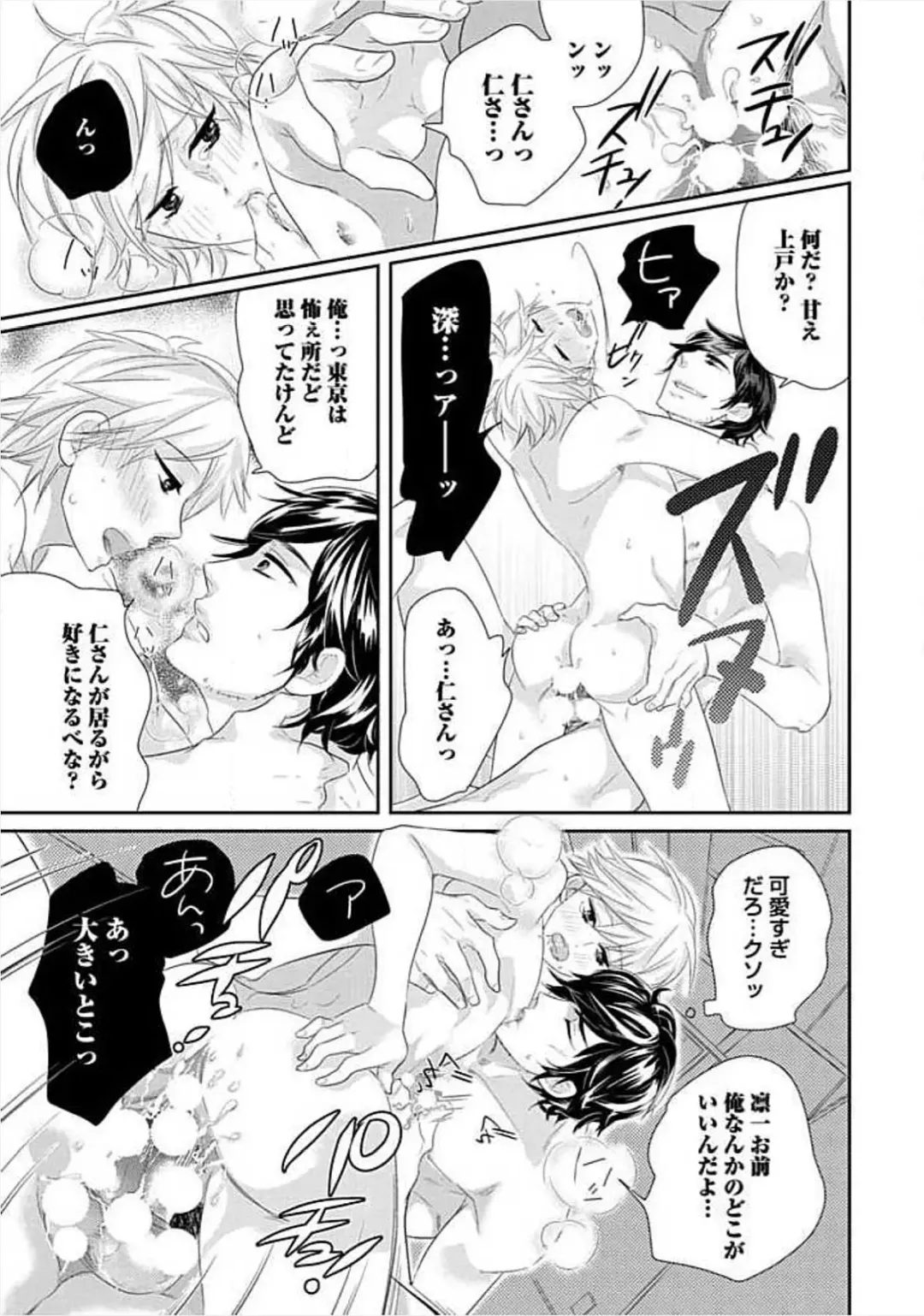 [Komine Kon] Kyoudaikan!!! Fhentai - Page 154