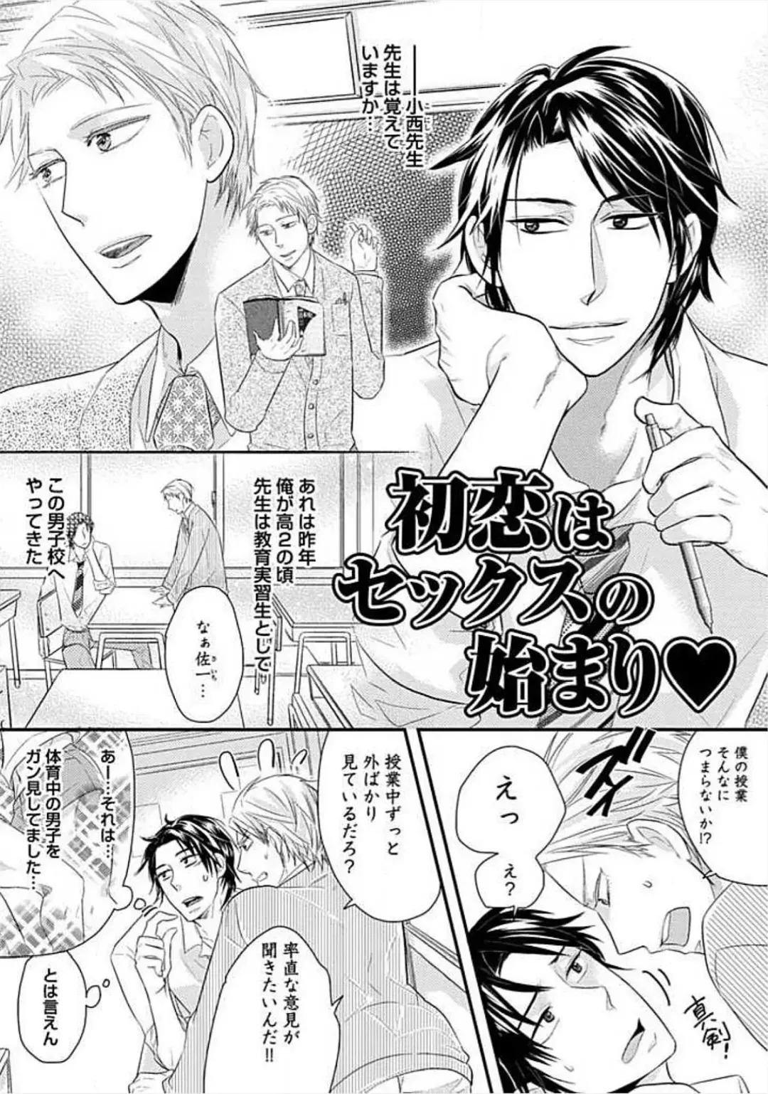 [Komine Kon] Kyoudaikan!!! Fhentai - Page 159