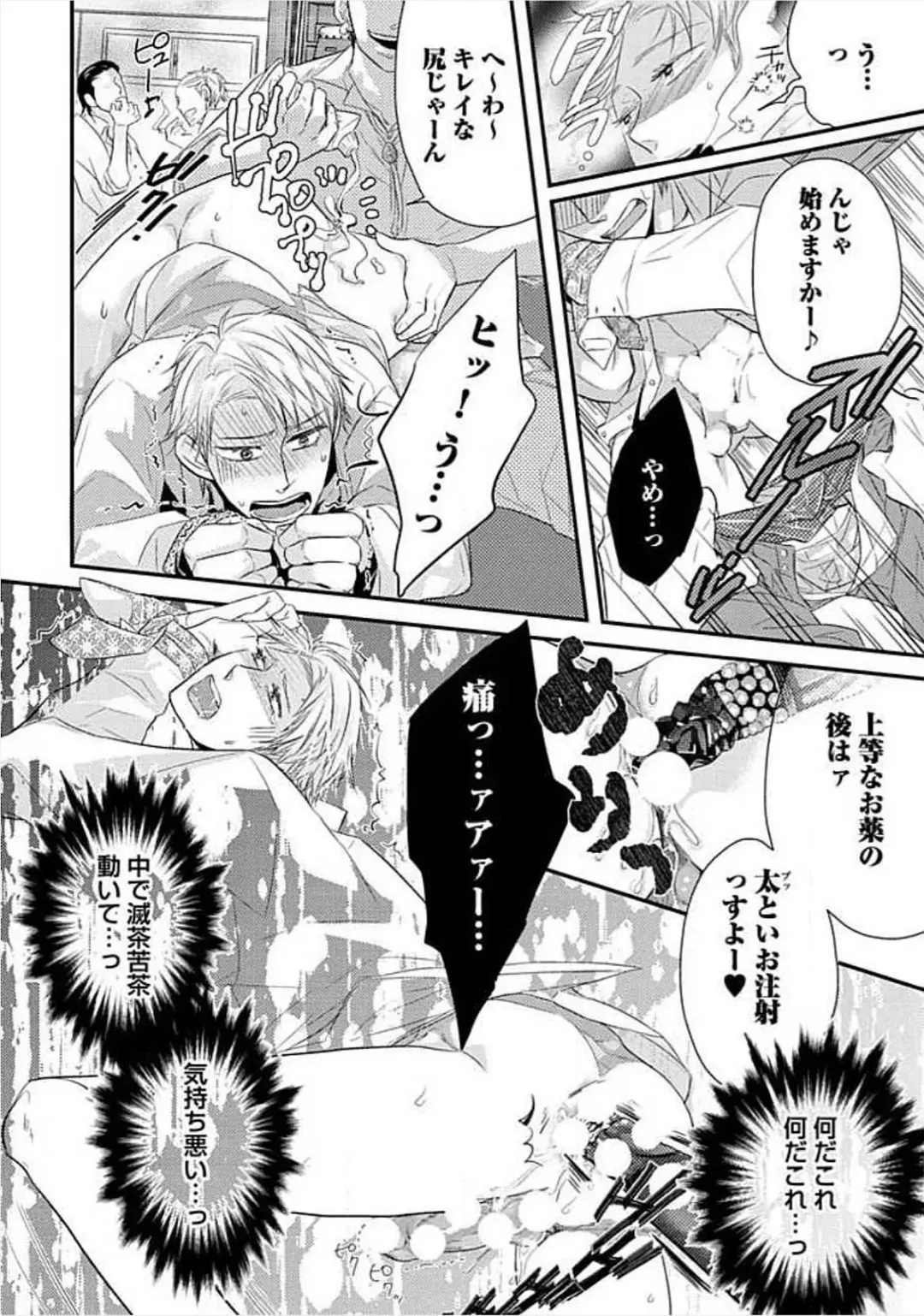 [Komine Kon] Kyoudaikan!!! Fhentai - Page 164