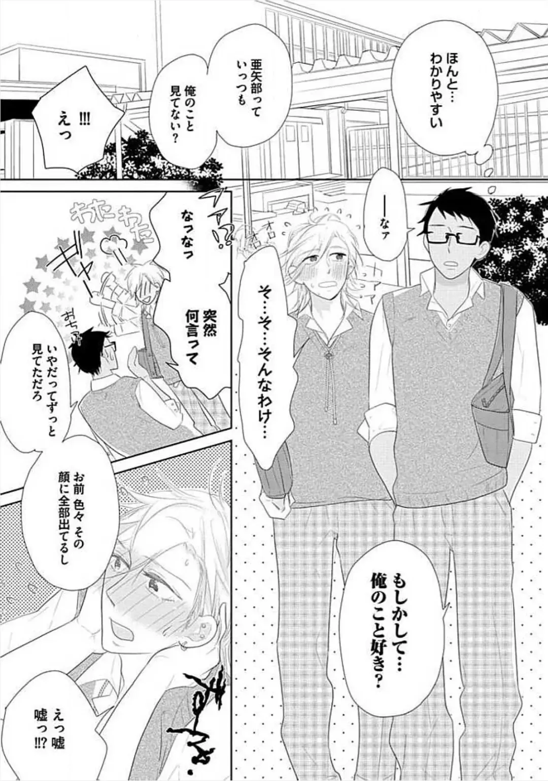 [Komine Kon] Kyoudaikan!!! Fhentai - Page 178