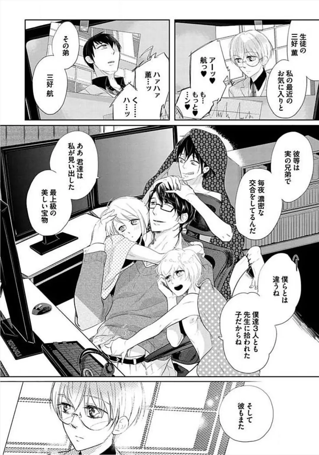 [Komine Kon] Kyoudaikan!!! Fhentai - Page 30