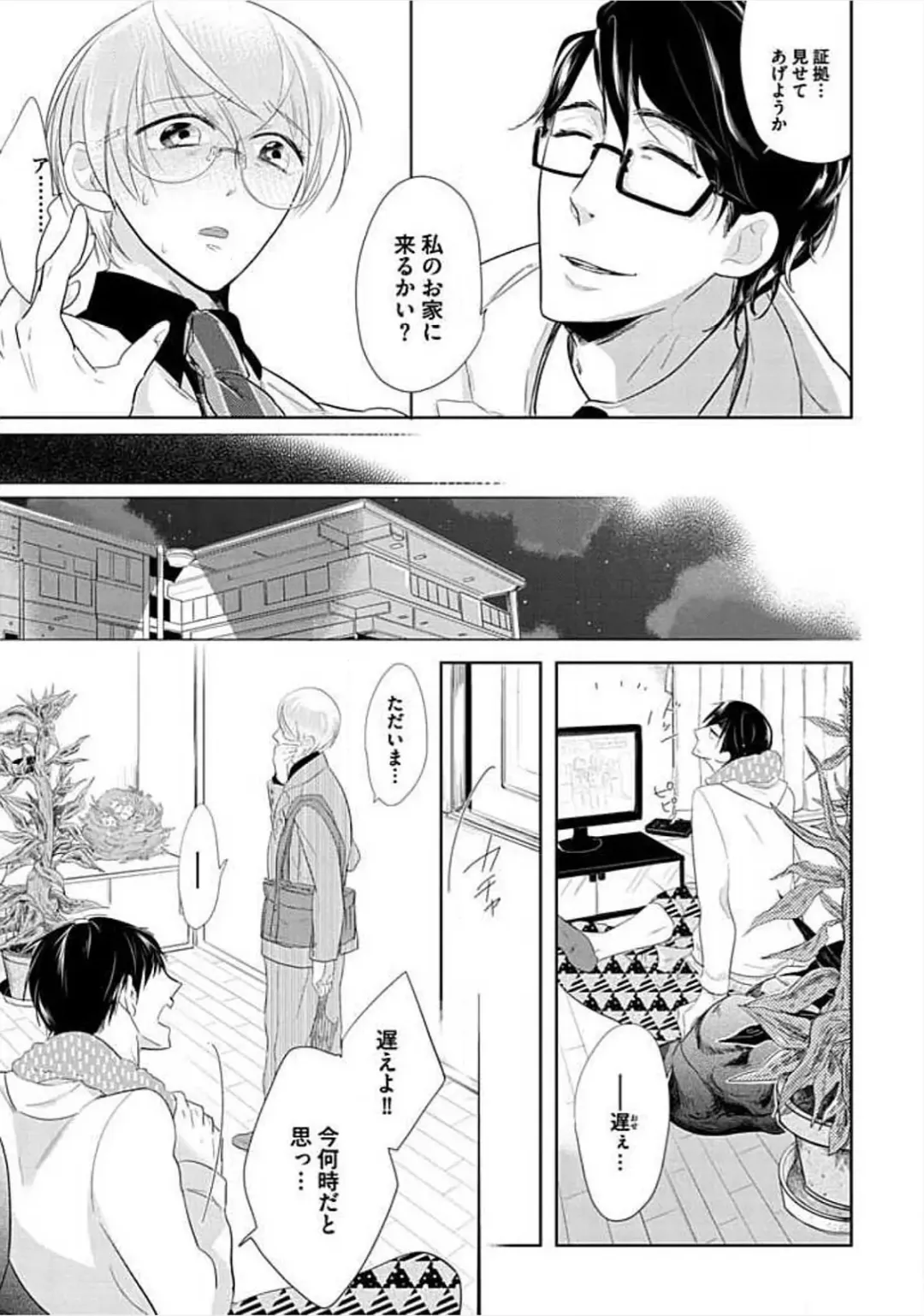 [Komine Kon] Kyoudaikan!!! Fhentai - Page 33