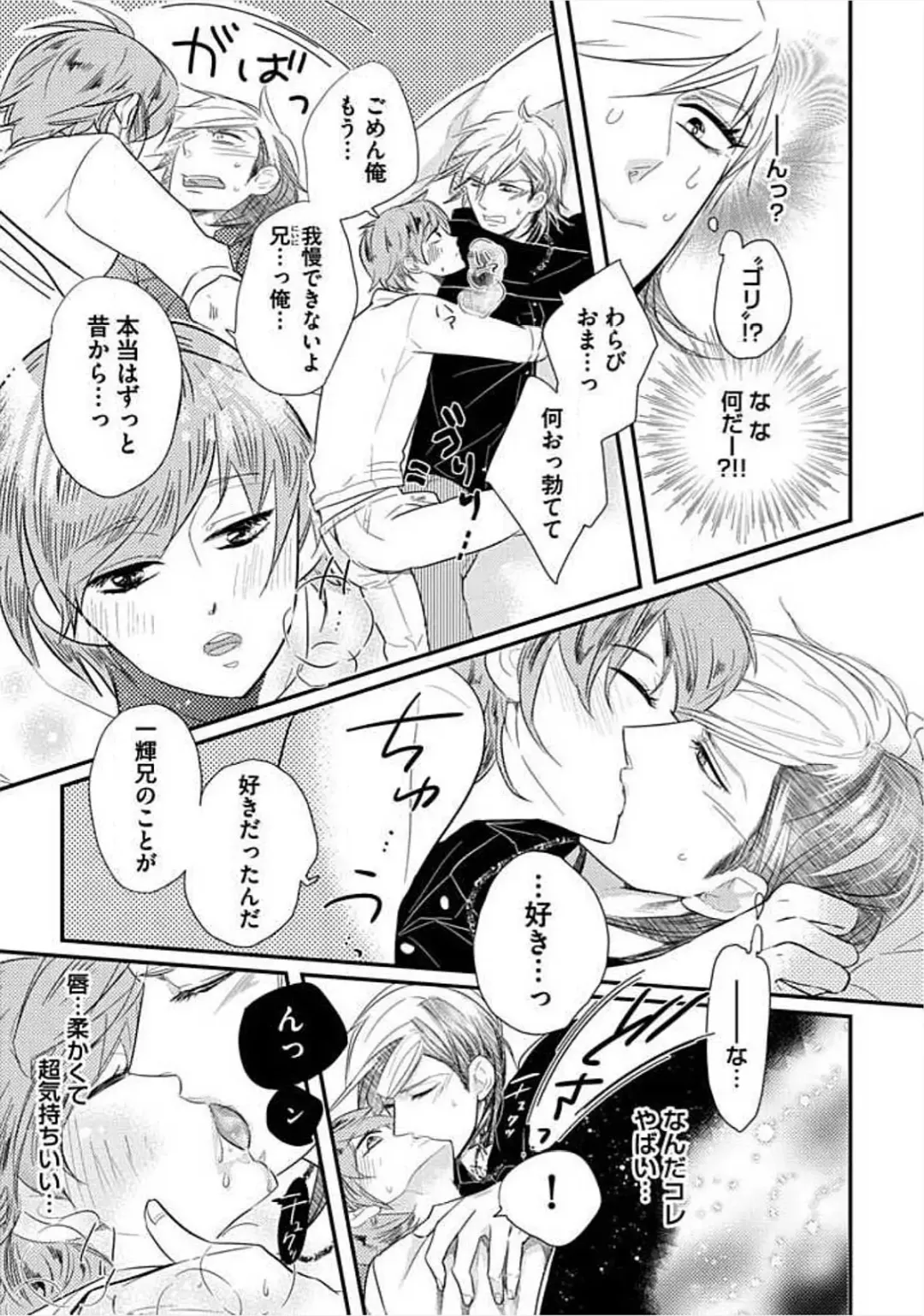 [Komine Kon] Kyoudaikan!!! Fhentai - Page 65