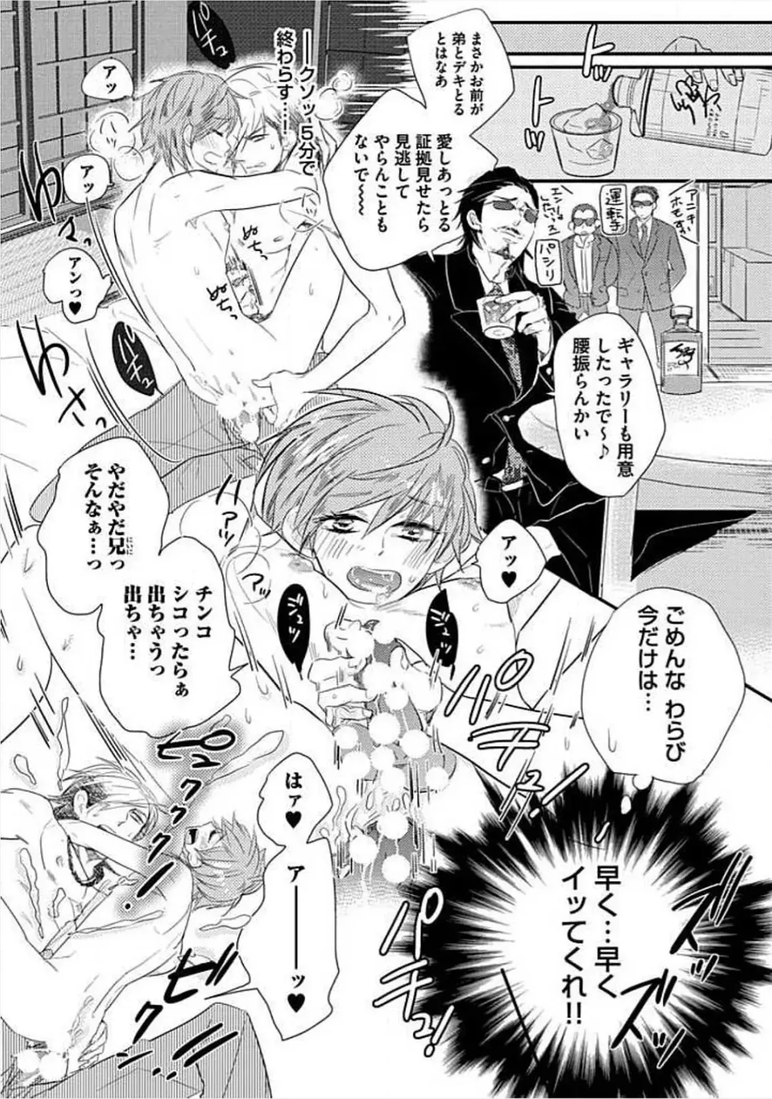 [Komine Kon] Kyoudaikan!!! Fhentai - Page 74