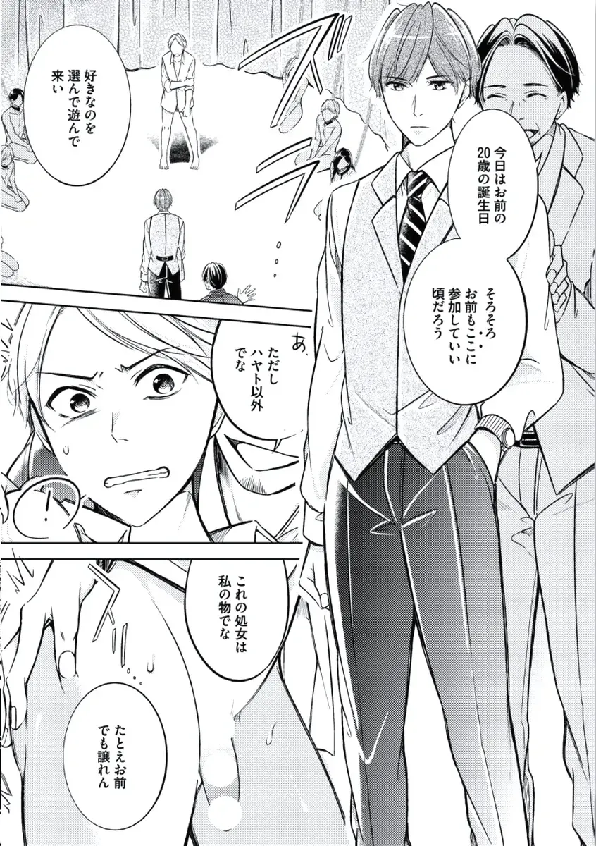 [Mikumo Yuzuru] Douteimaku Chunen Fhentai - Page 103