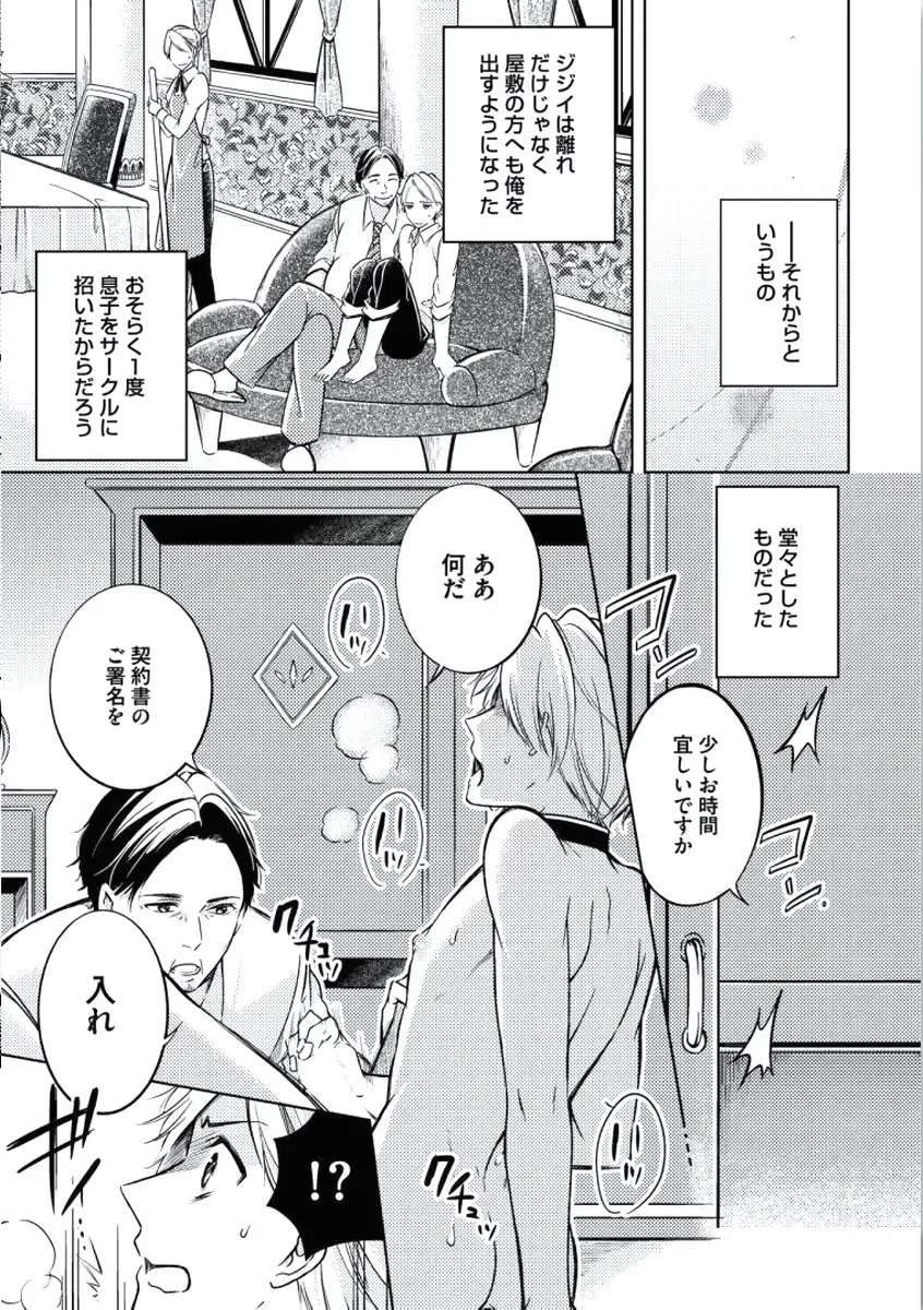 [Mikumo Yuzuru] Douteimaku Chunen Fhentai - Page 105