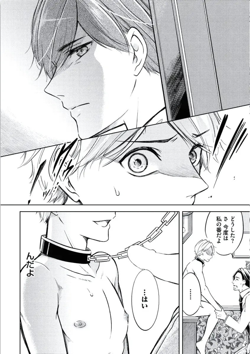 [Mikumo Yuzuru] Douteimaku Chunen Fhentai - Page 108