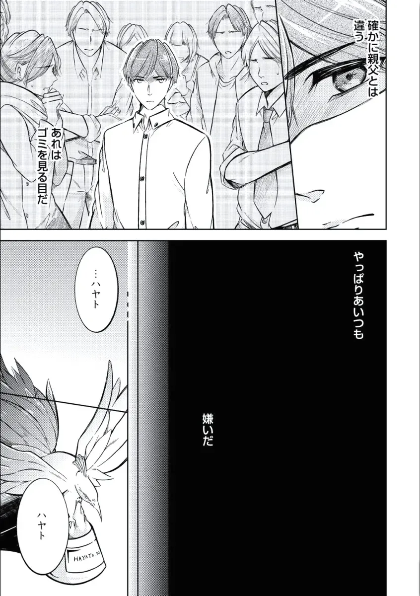 [Mikumo Yuzuru] Douteimaku Chunen Fhentai - Page 109