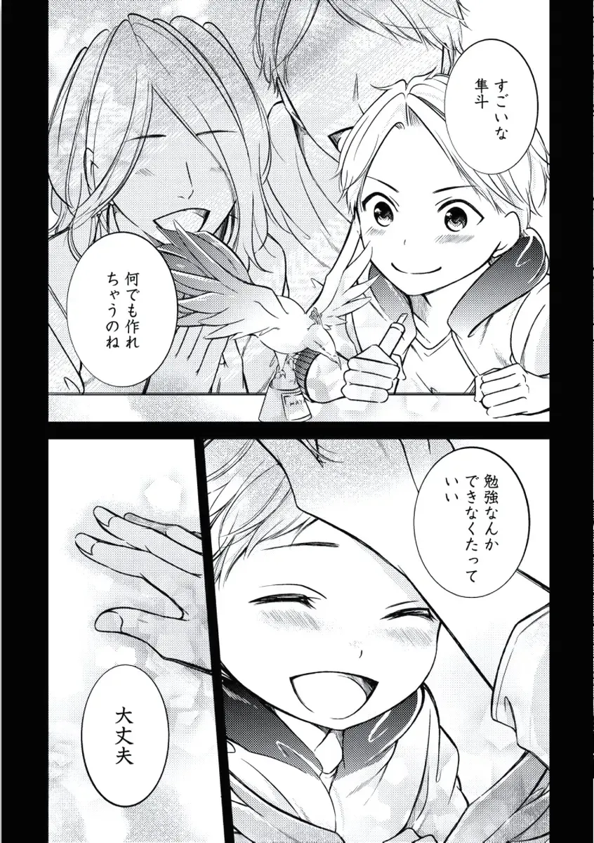 [Mikumo Yuzuru] Douteimaku Chunen Fhentai - Page 110