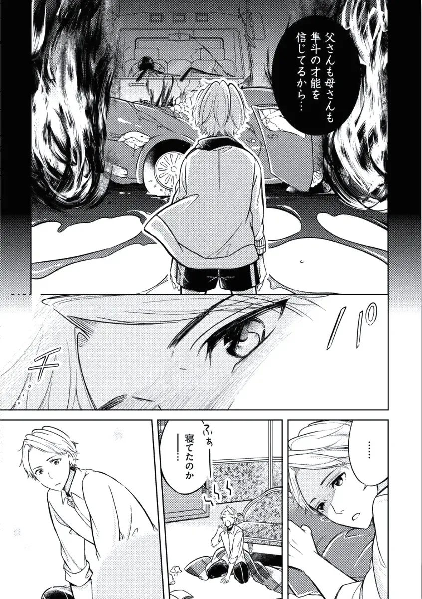 [Mikumo Yuzuru] Douteimaku Chunen Fhentai - Page 111