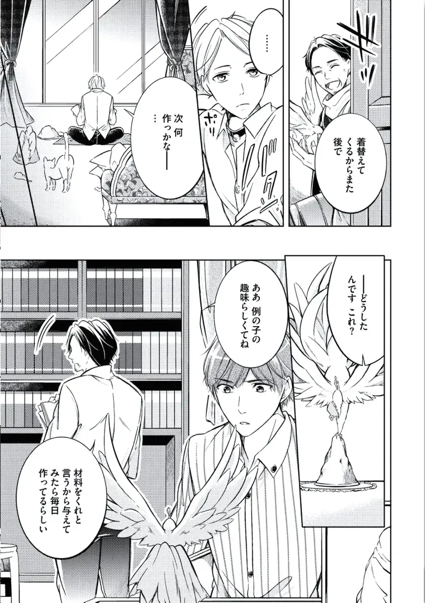 [Mikumo Yuzuru] Douteimaku Chunen Fhentai - Page 113