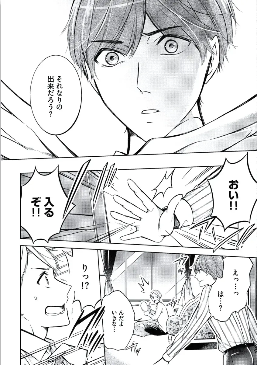 [Mikumo Yuzuru] Douteimaku Chunen Fhentai - Page 114