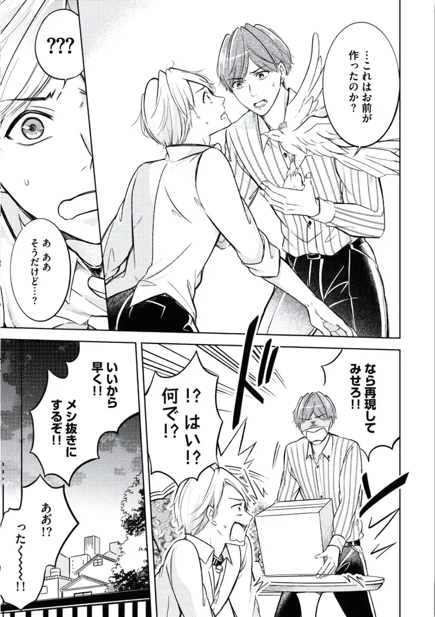 [Mikumo Yuzuru] Douteimaku Chunen Fhentai - Page 115