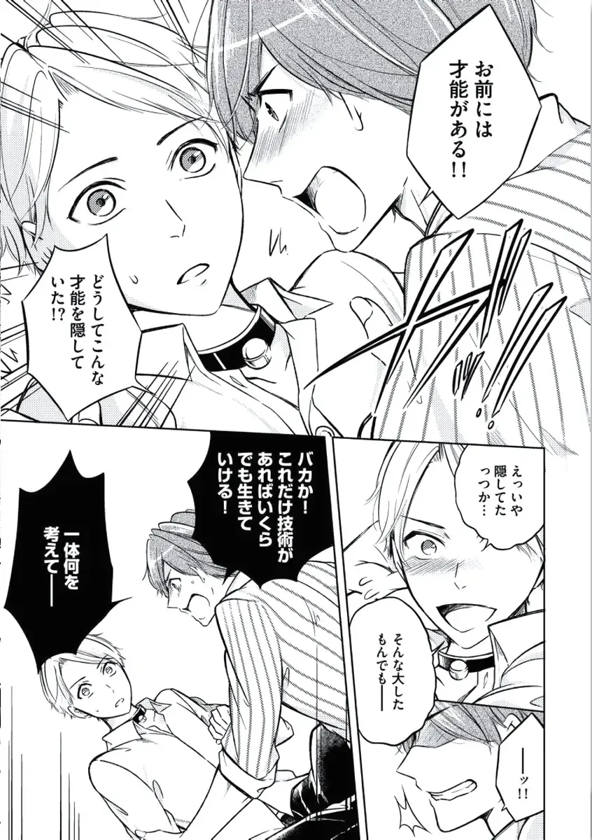 [Mikumo Yuzuru] Douteimaku Chunen Fhentai - Page 117