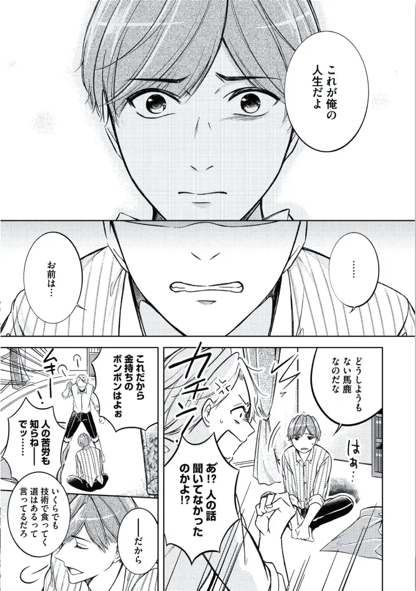 [Mikumo Yuzuru] Douteimaku Chunen Fhentai - Page 119