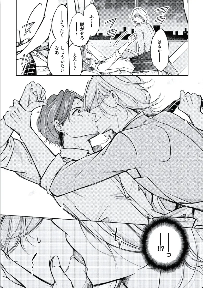 [Mikumo Yuzuru] Douteimaku Chunen Fhentai - Page 12