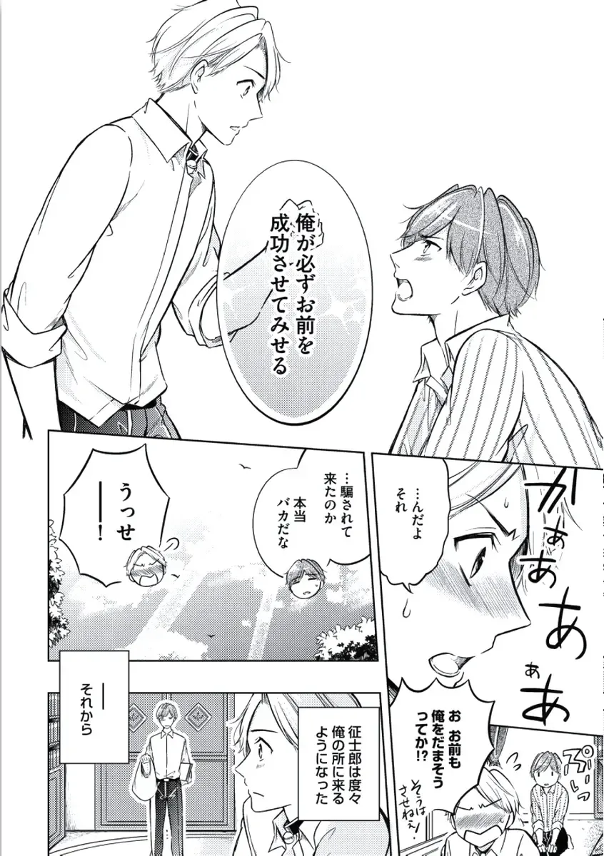 [Mikumo Yuzuru] Douteimaku Chunen Fhentai - Page 120