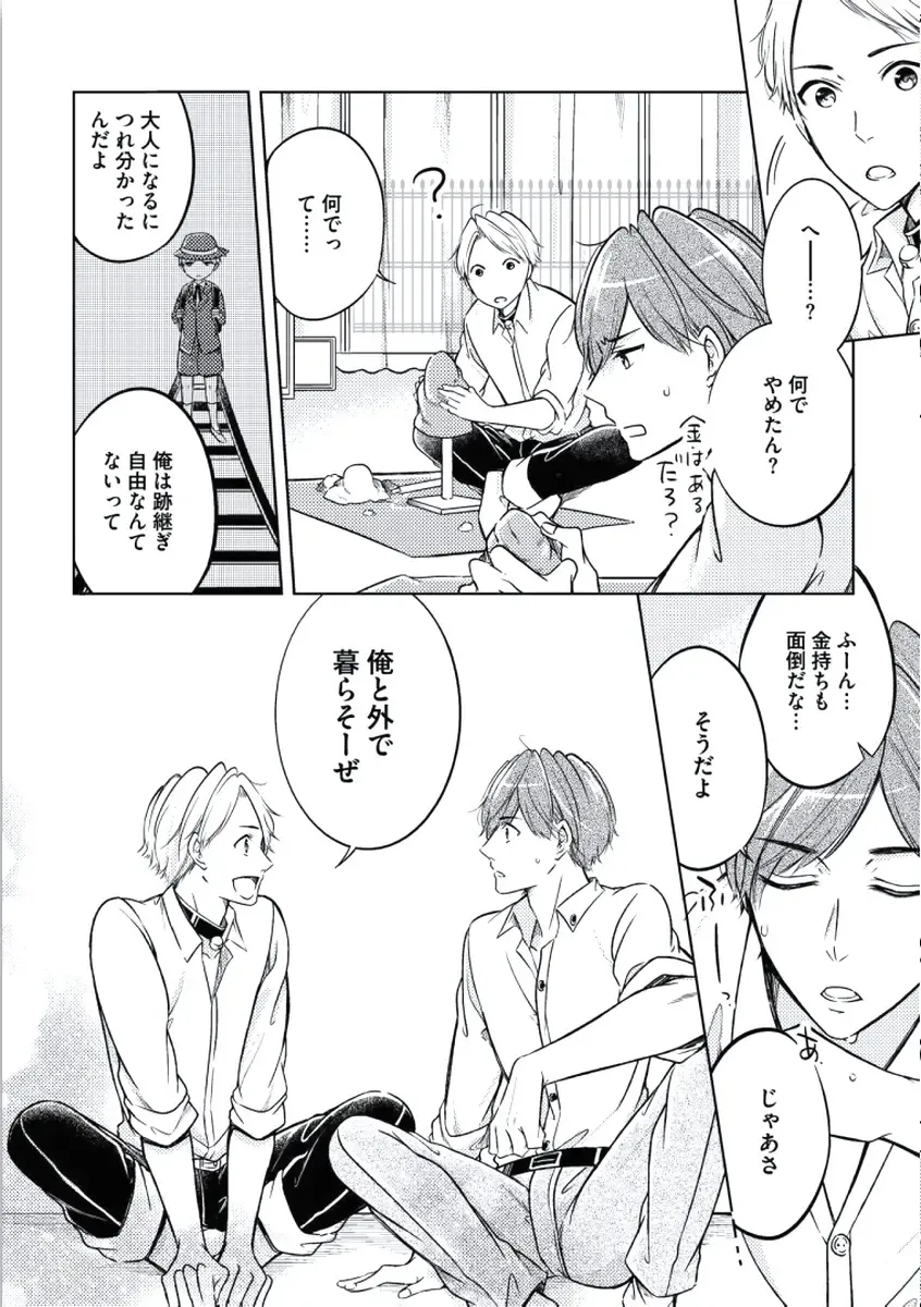 [Mikumo Yuzuru] Douteimaku Chunen Fhentai - Page 122