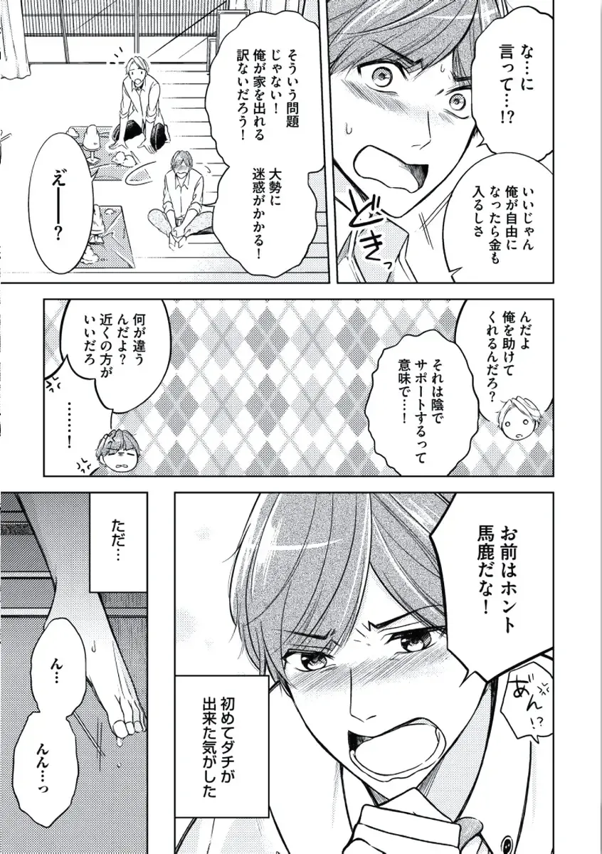 [Mikumo Yuzuru] Douteimaku Chunen Fhentai - Page 123