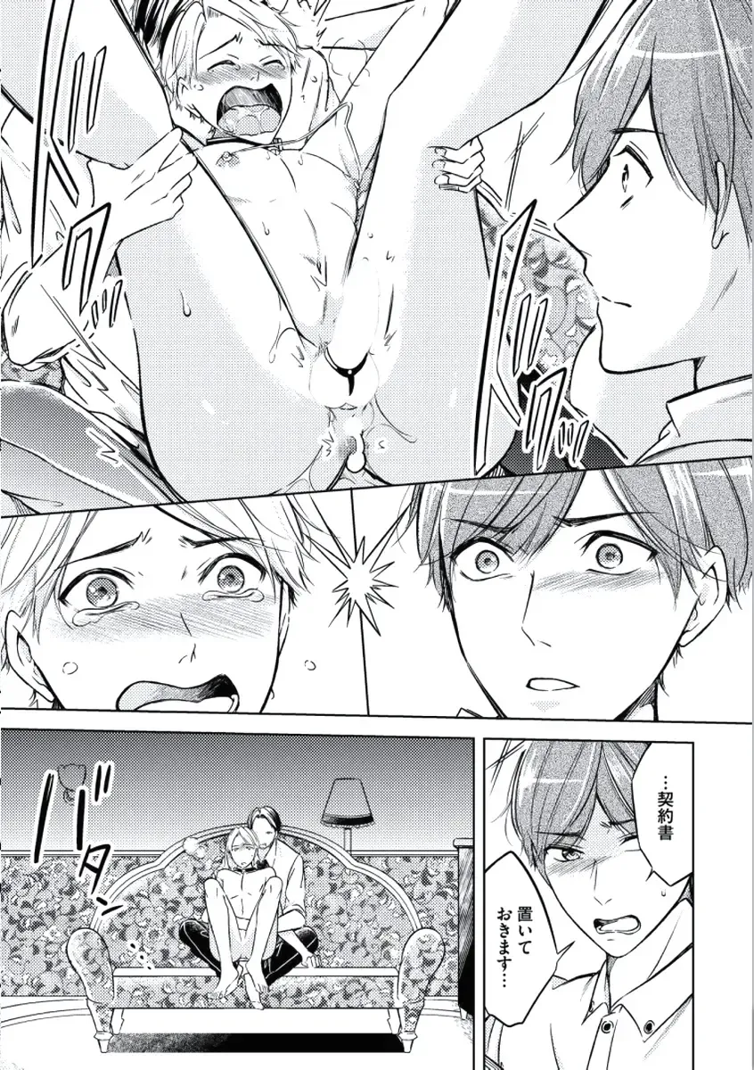 [Mikumo Yuzuru] Douteimaku Chunen Fhentai - Page 125