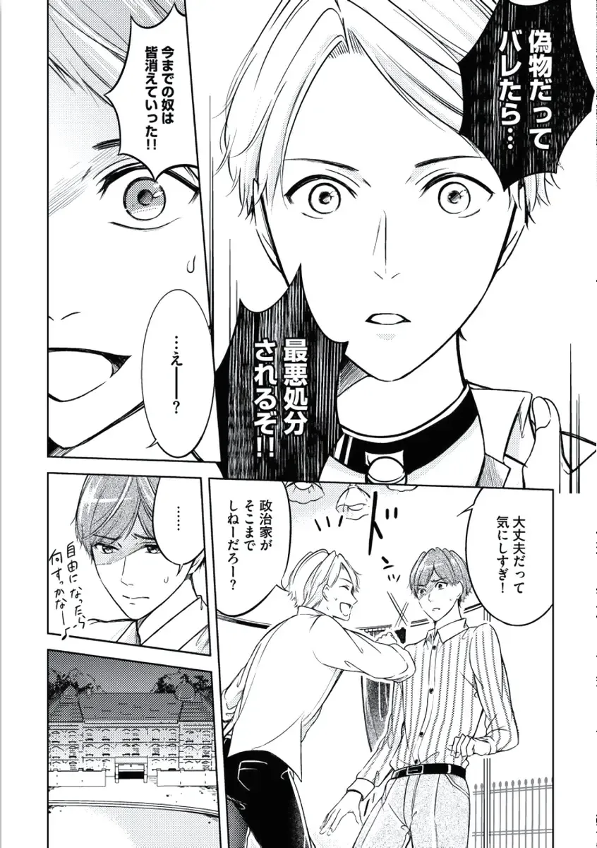 [Mikumo Yuzuru] Douteimaku Chunen Fhentai - Page 128