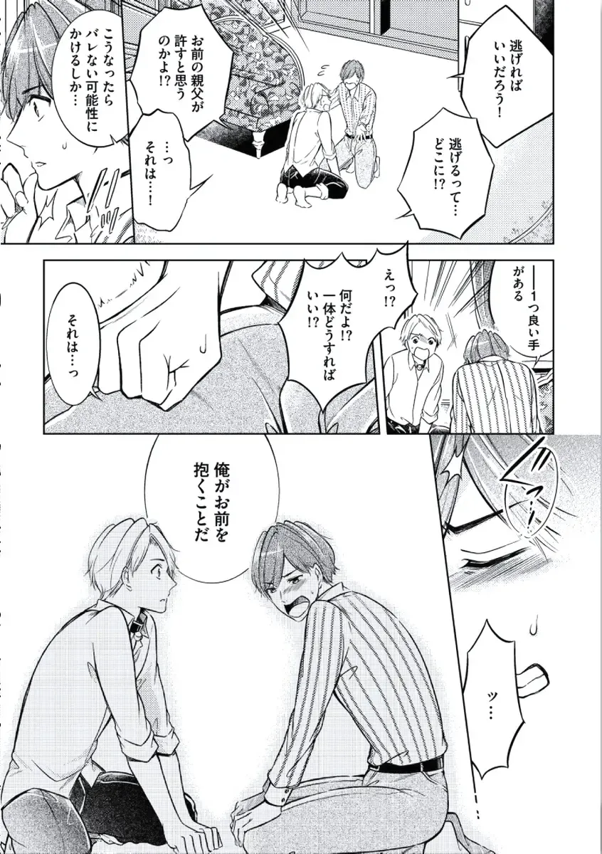 [Mikumo Yuzuru] Douteimaku Chunen Fhentai - Page 133